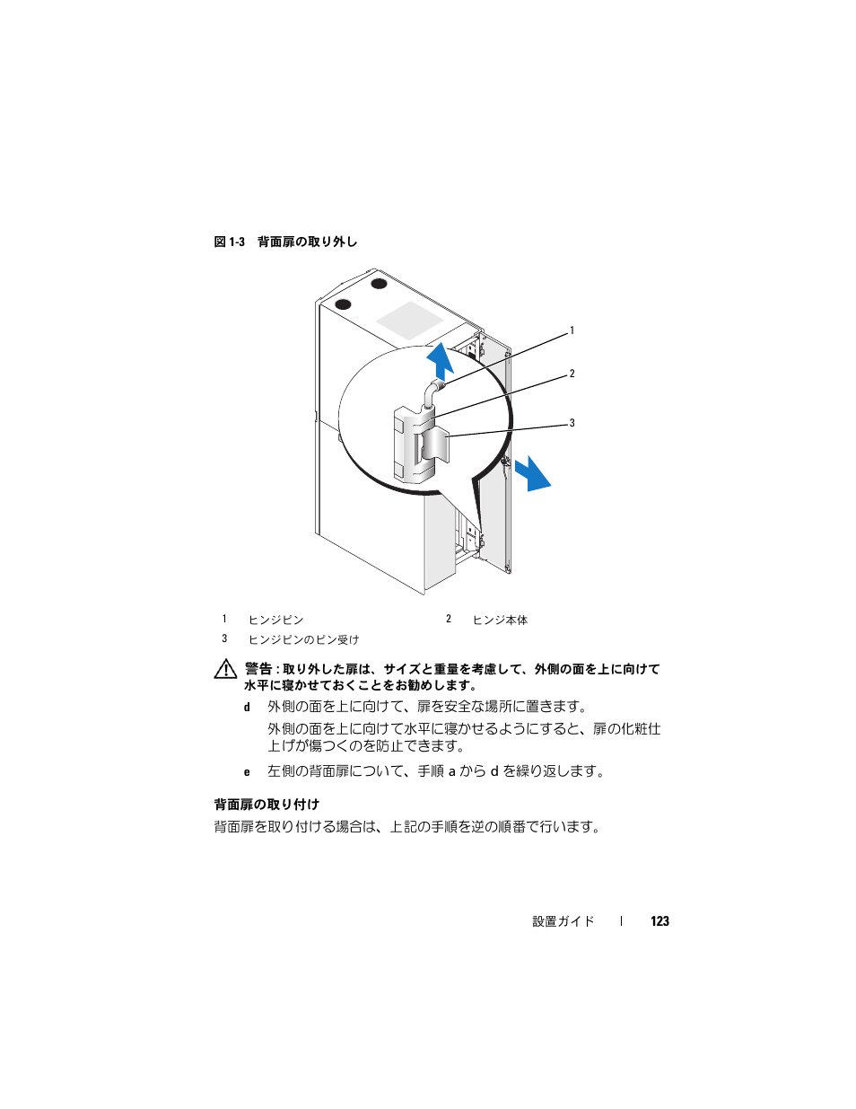 Dell PowerEdge 4220 User Manual | Page 125 / 190