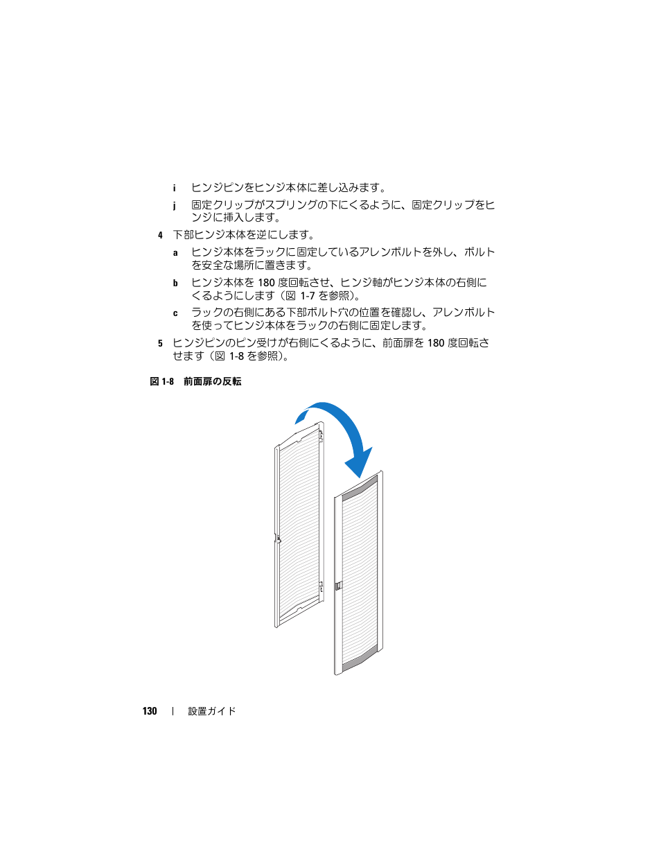Dell PowerEdge 4220 User Manual | Page 132 / 190
