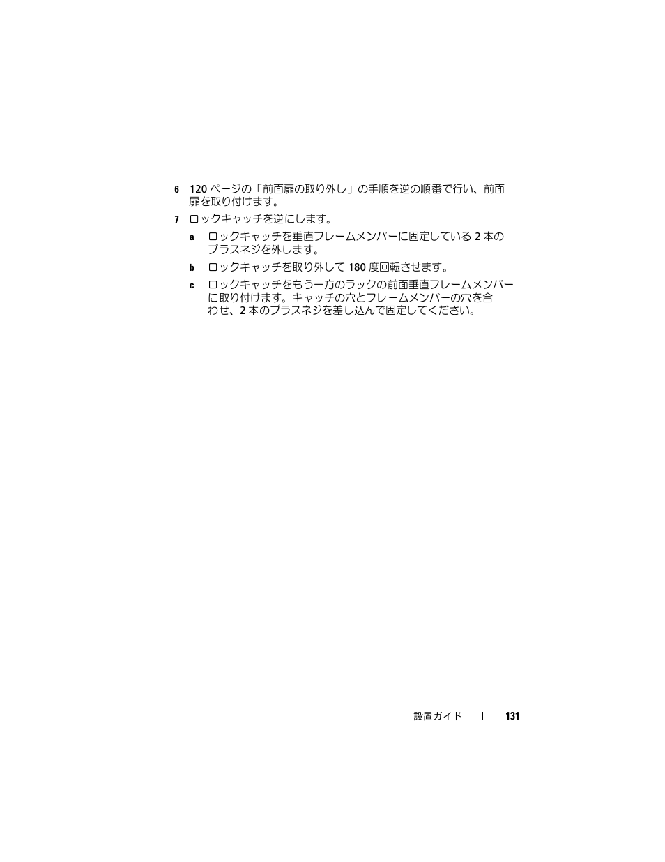 Dell PowerEdge 4220 User Manual | Page 133 / 190