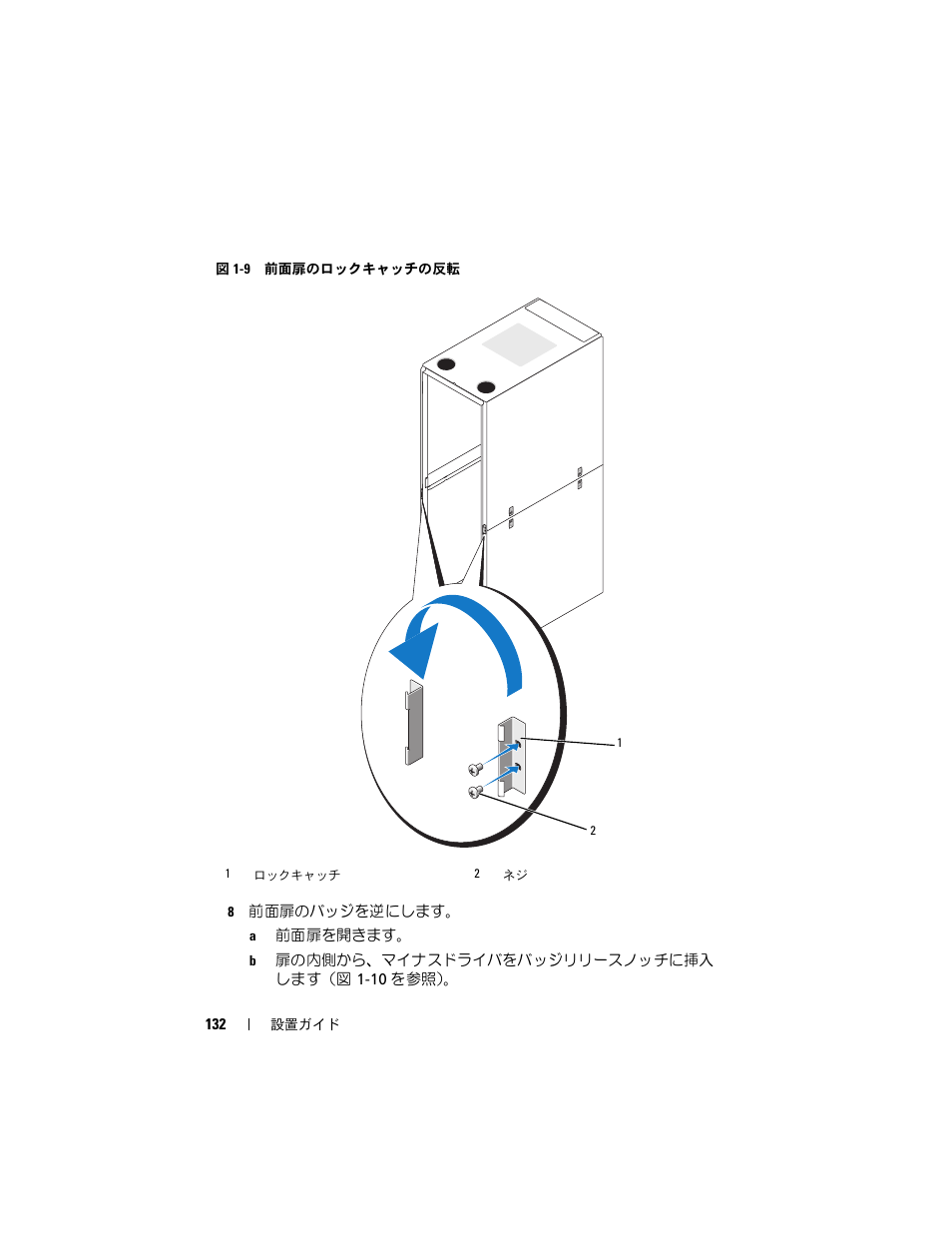 Dell PowerEdge 4220 User Manual | Page 134 / 190