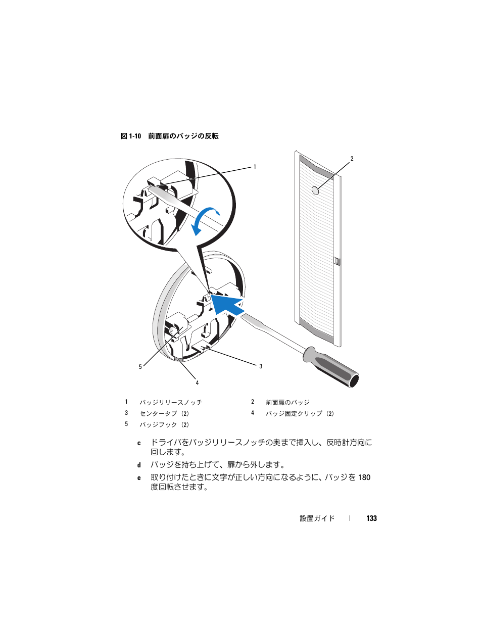Dell PowerEdge 4220 User Manual | Page 135 / 190