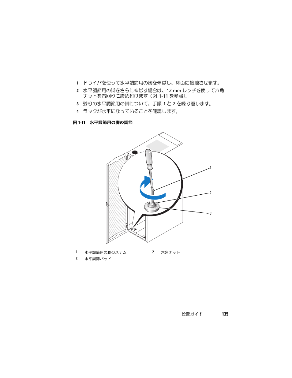 Dell PowerEdge 4220 User Manual | Page 137 / 190