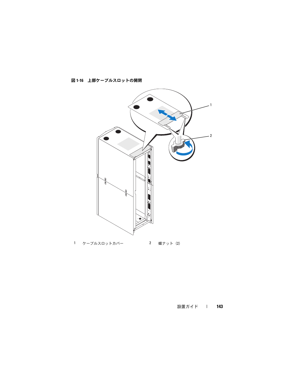 Dell PowerEdge 4220 User Manual | Page 145 / 190