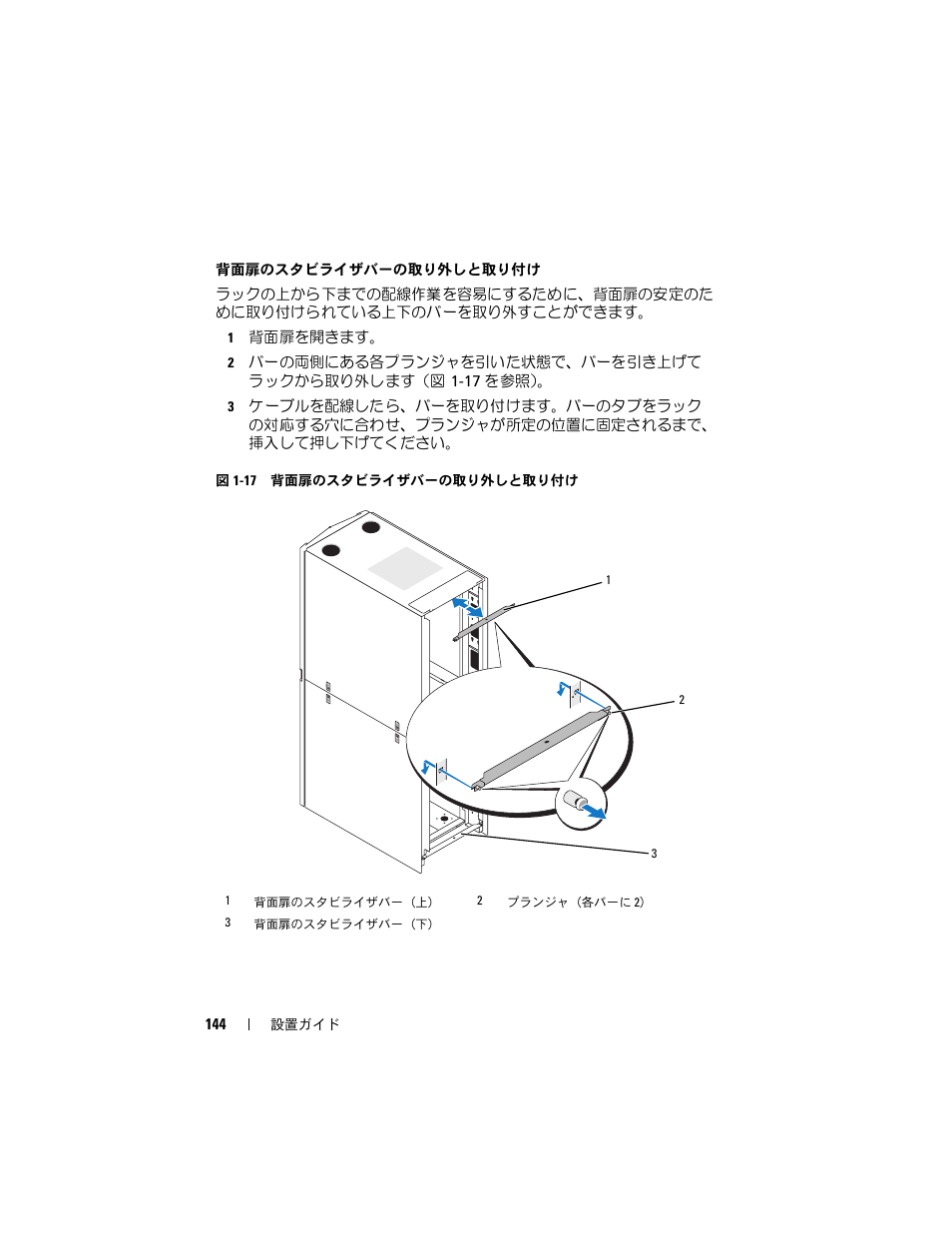Dell PowerEdge 4220 User Manual | Page 146 / 190