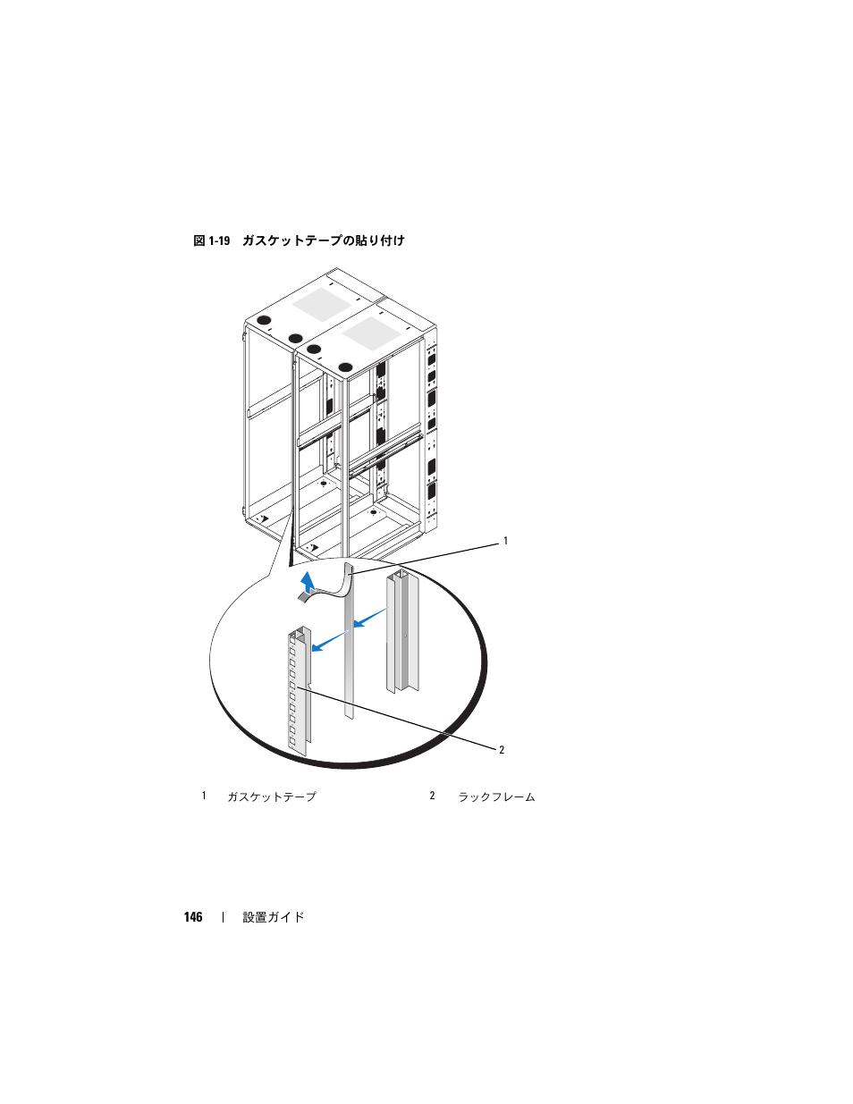 図 1-19 | Dell PowerEdge 4220 User Manual | Page 148 / 190