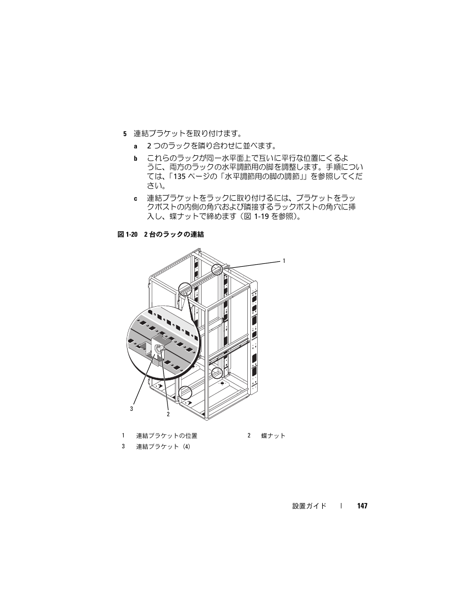 Dell PowerEdge 4220 User Manual | Page 149 / 190