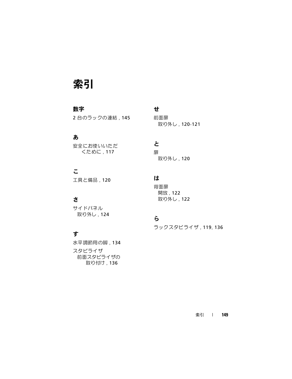 Dell PowerEdge 4220 User Manual | Page 151 / 190