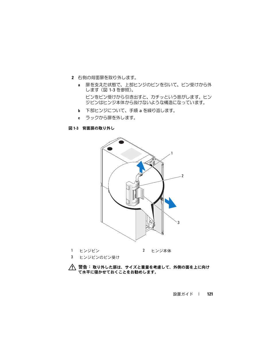 Dell PowerEdge 4820 User Manual | Page 123 / 186
