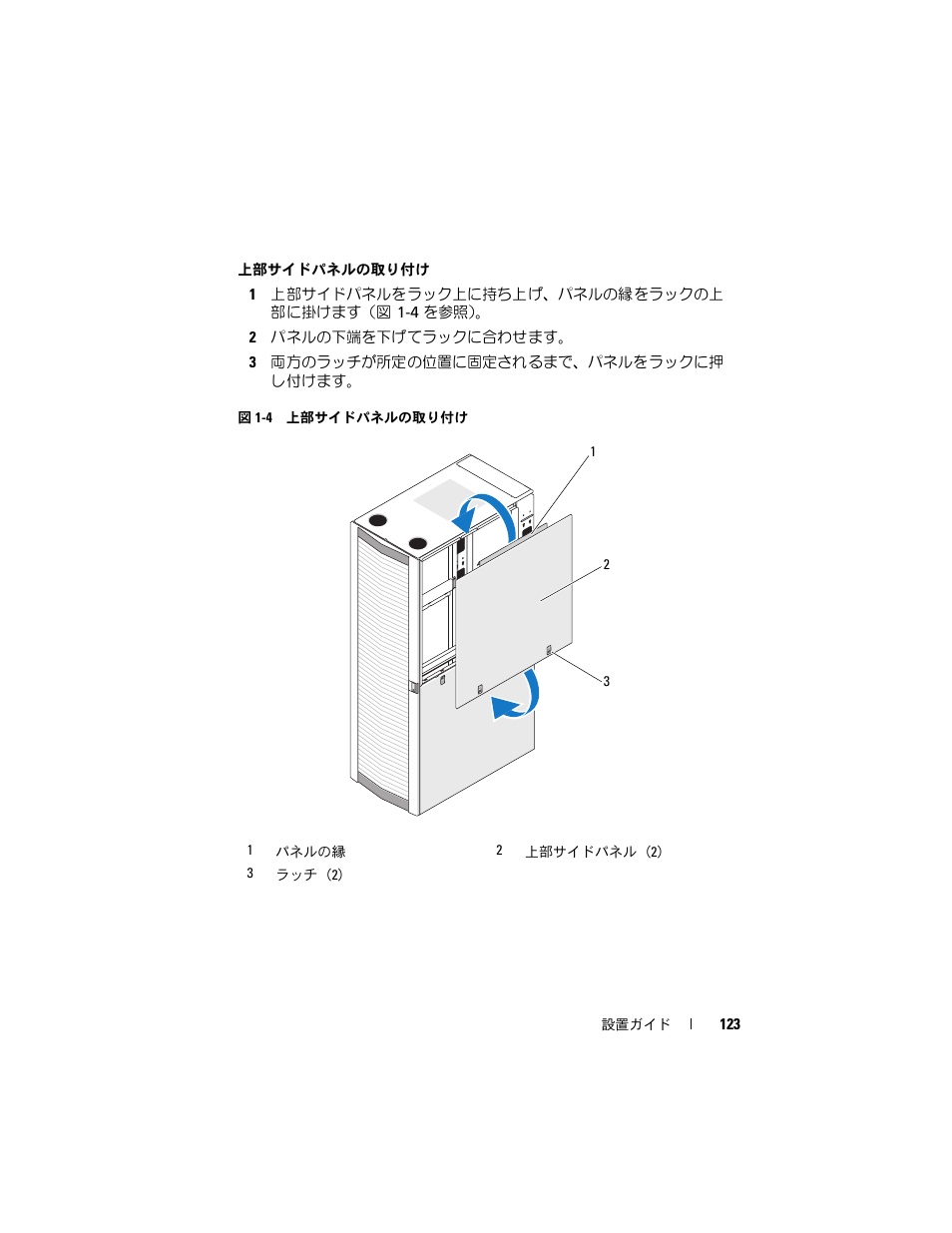 Dell PowerEdge 4820 User Manual | Page 125 / 186