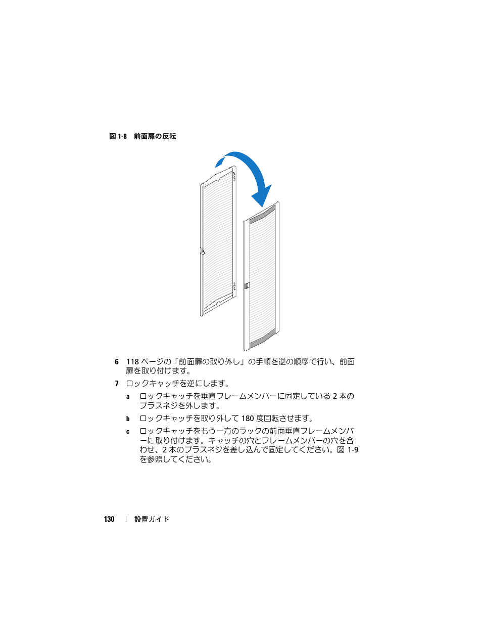 Dell PowerEdge 4820 User Manual | Page 132 / 186