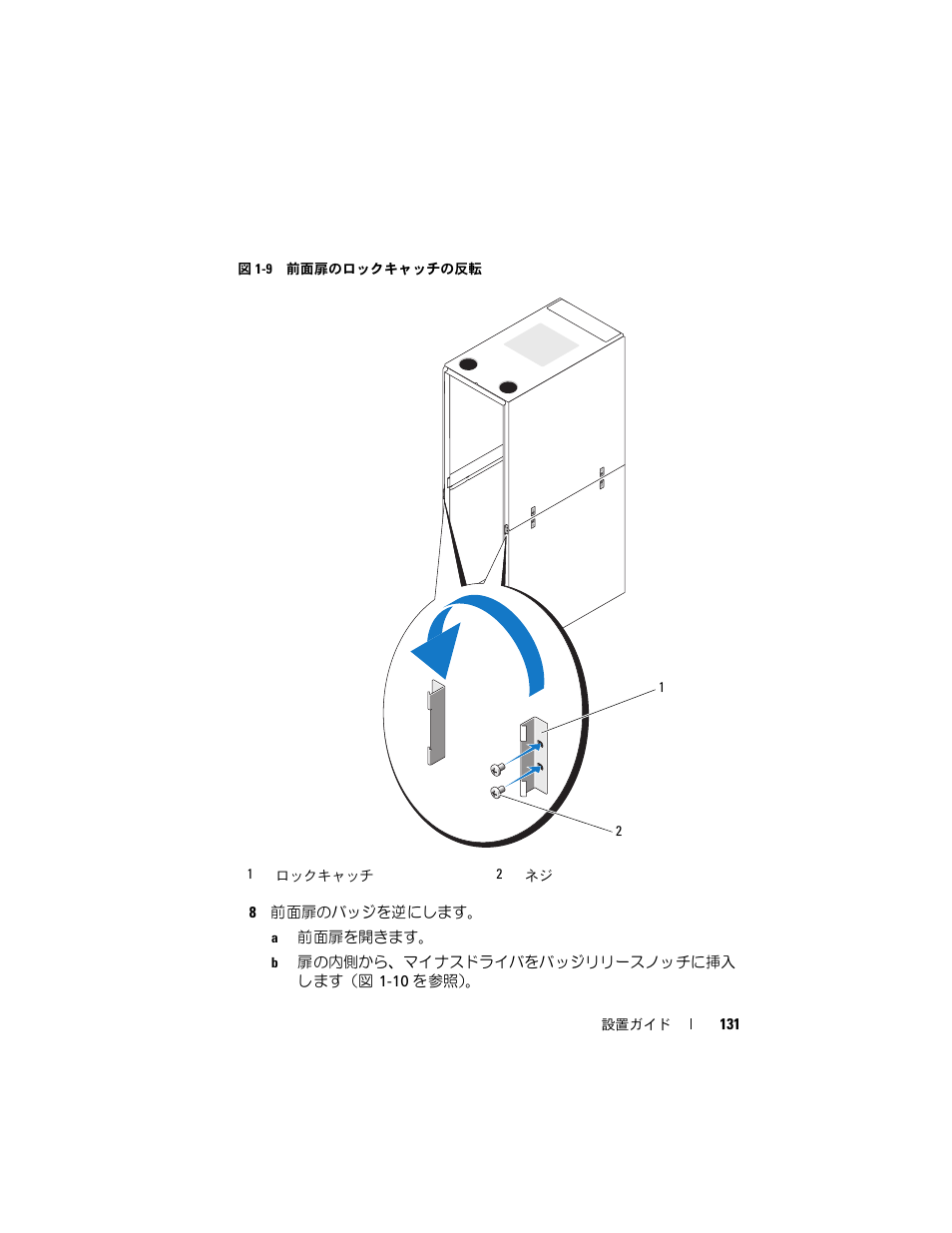 Dell PowerEdge 4820 User Manual | Page 133 / 186