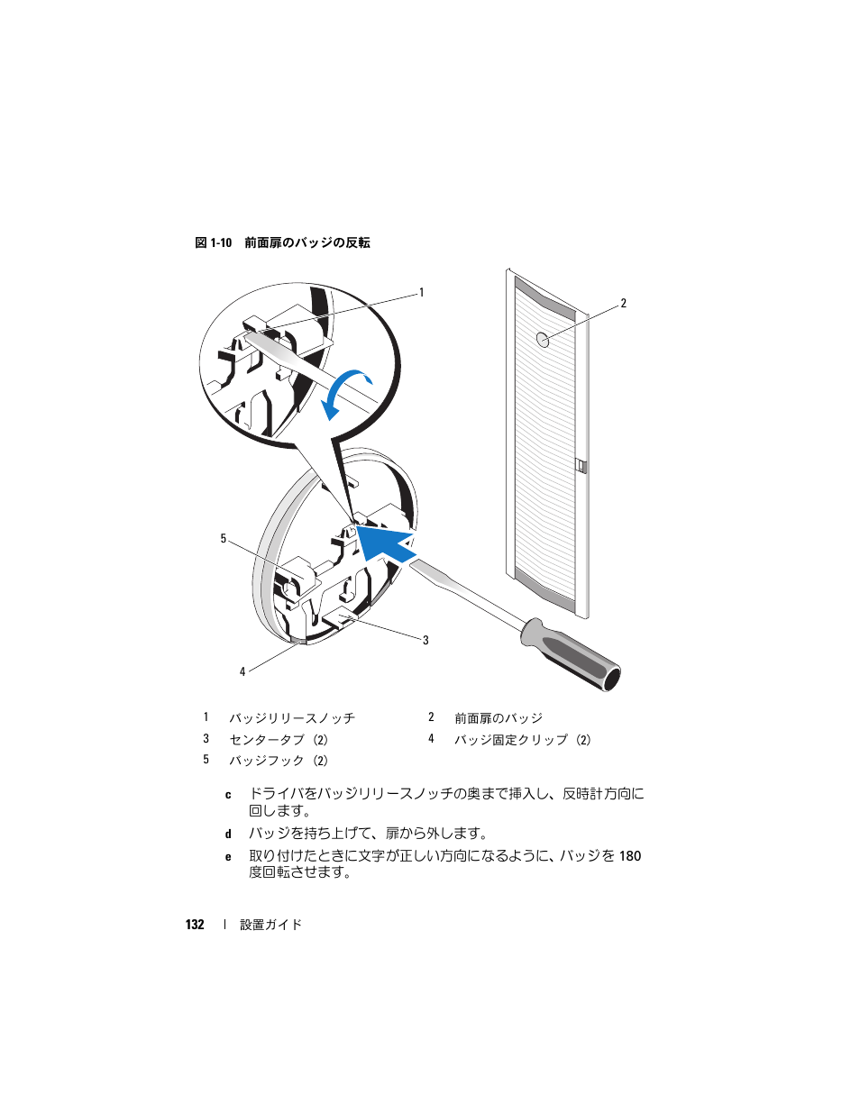 Dell PowerEdge 4820 User Manual | Page 134 / 186