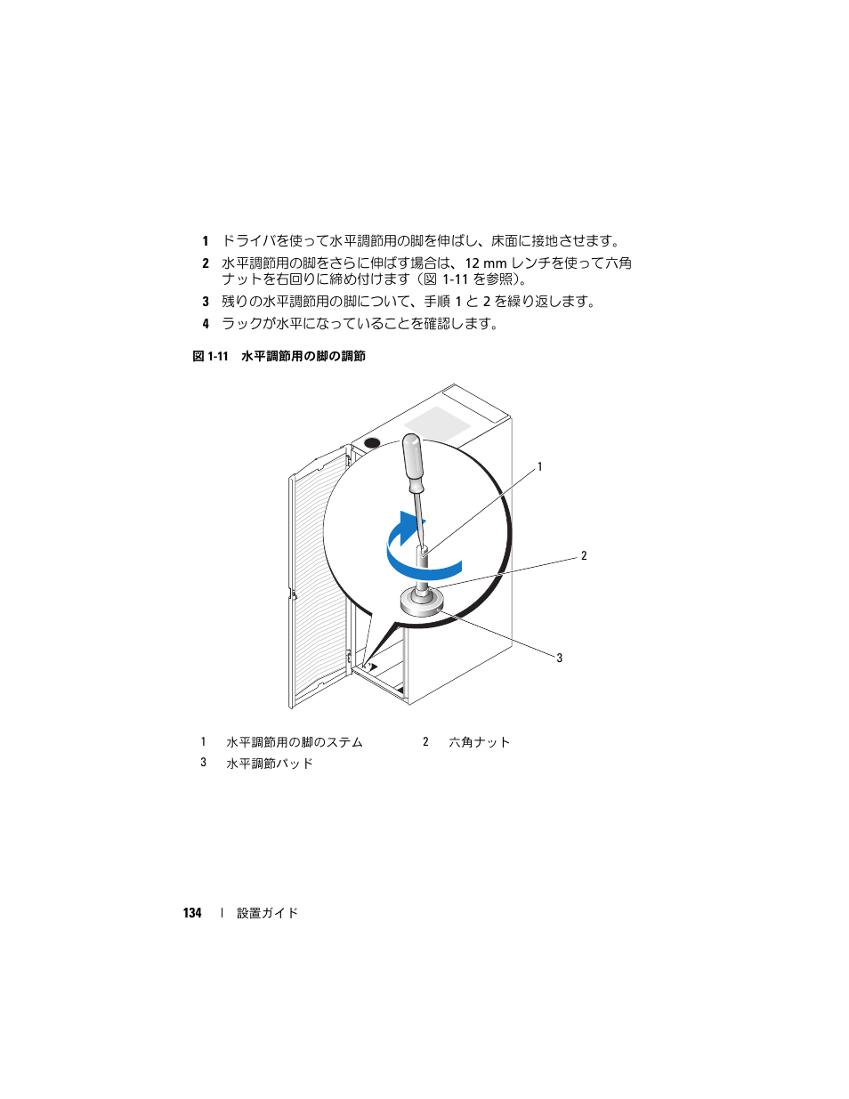 Dell PowerEdge 4820 User Manual | Page 136 / 186