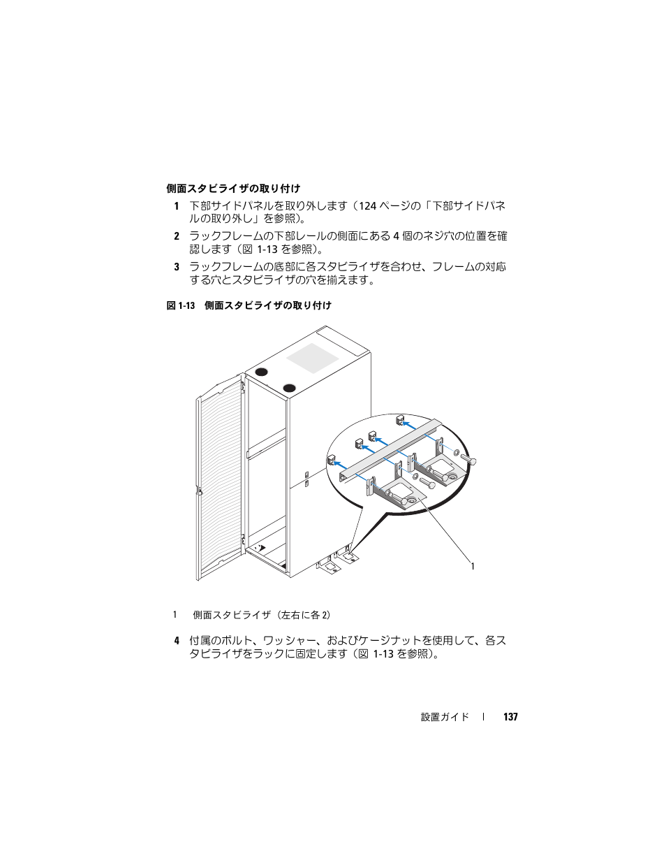 Dell PowerEdge 4820 User Manual | Page 139 / 186