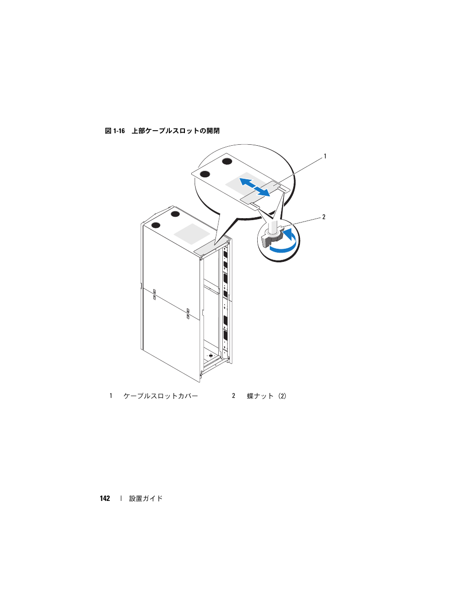 Dell PowerEdge 4820 User Manual | Page 144 / 186