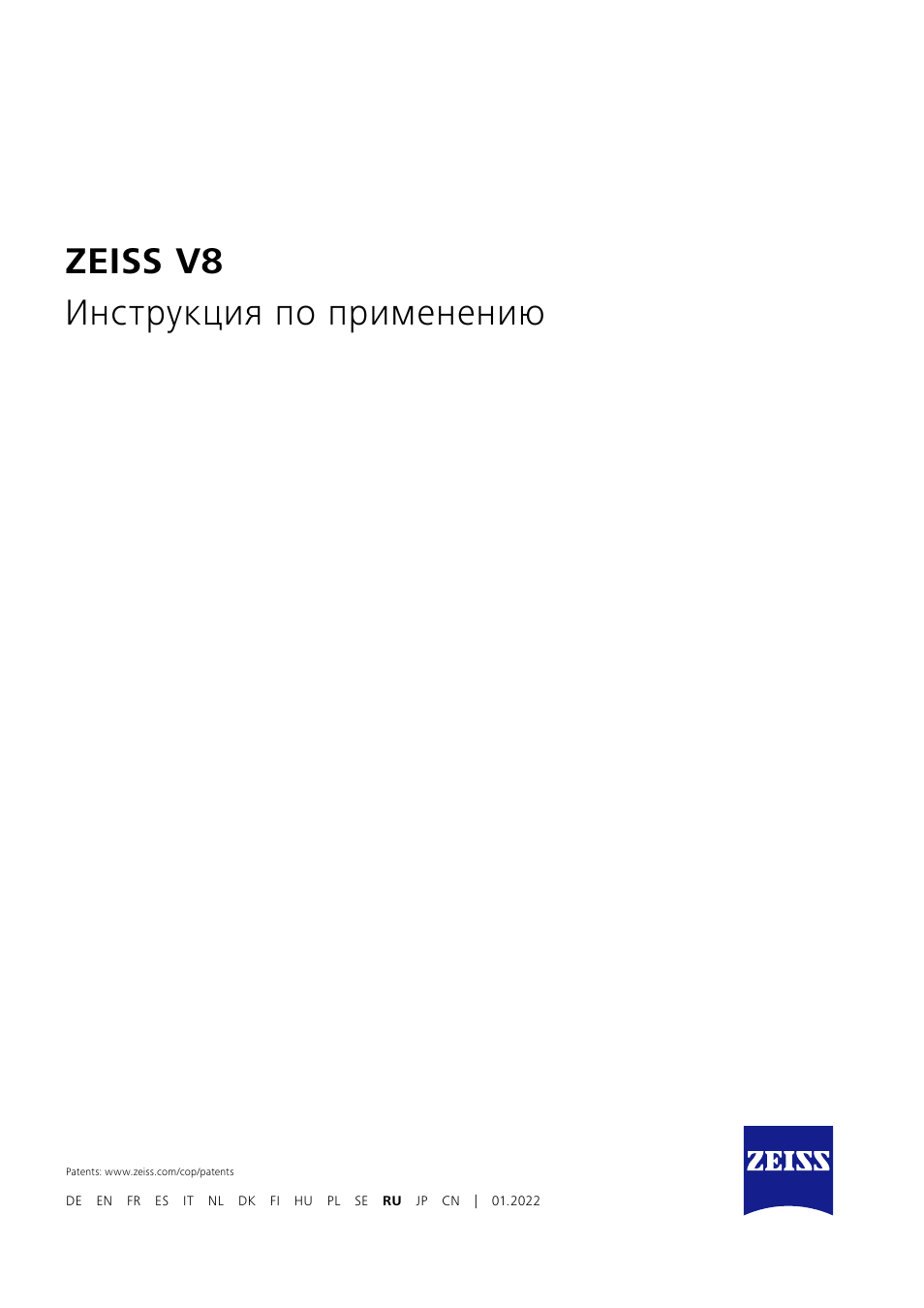 Zeiss v8 инструкция по применению | Carl Zeiss 1.8-14x50 V8 Riflescope with ASV LR Elevation Turret (Plex Reticle #60) User Manual | Page 45 / 57