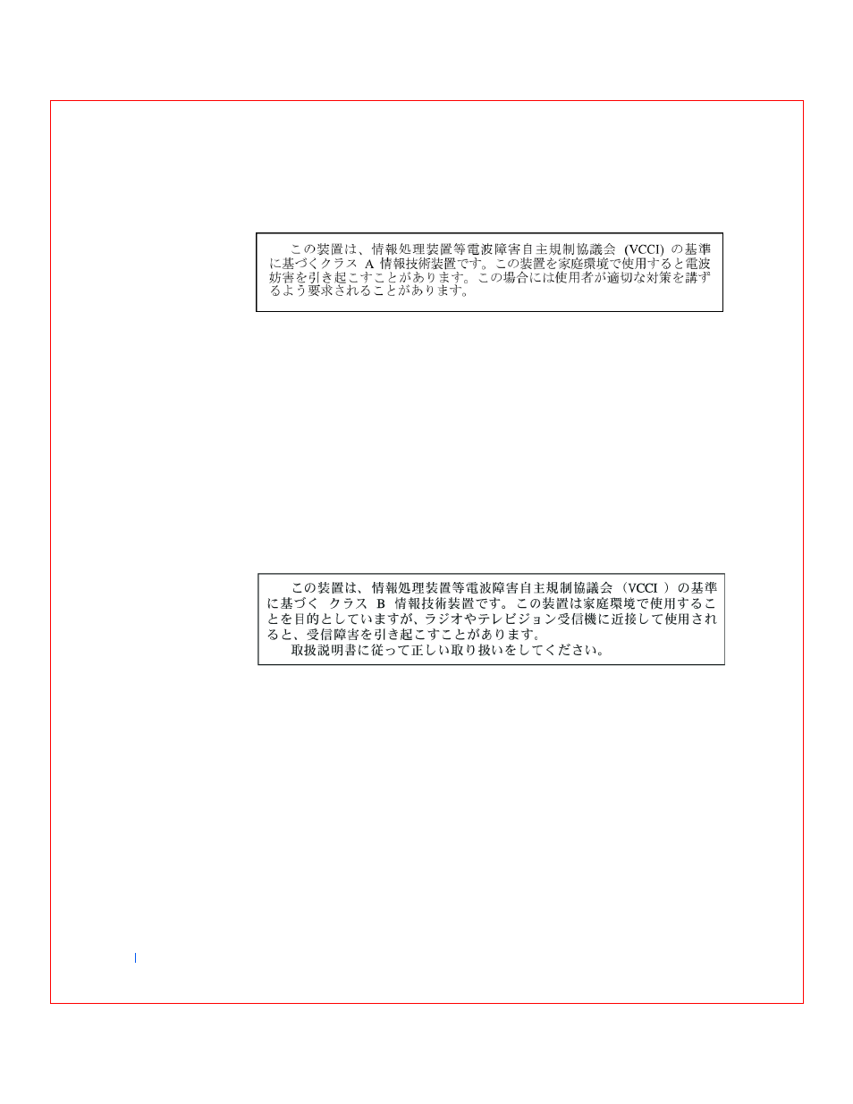 Vcci class a ite regulatory, Mark, Vcci-a | Dell OptiPlex GX240 User Manual | Page 229 / 283