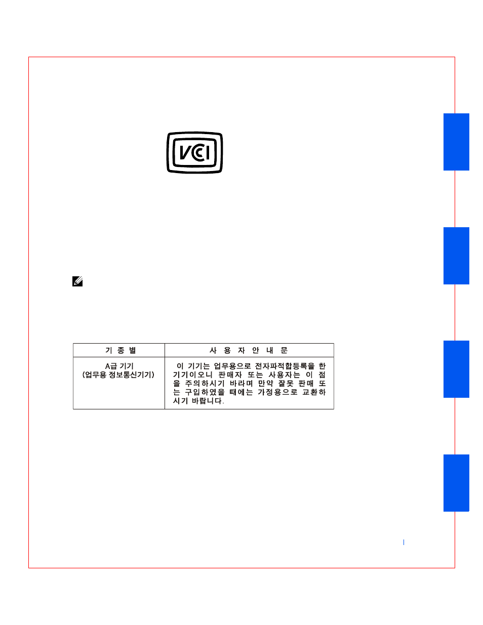 Mic notice (republic of korea only), Vcci class b ite regulatory mark, Loca | Dell OptiPlex GX240 User Manual | Page 230 / 283