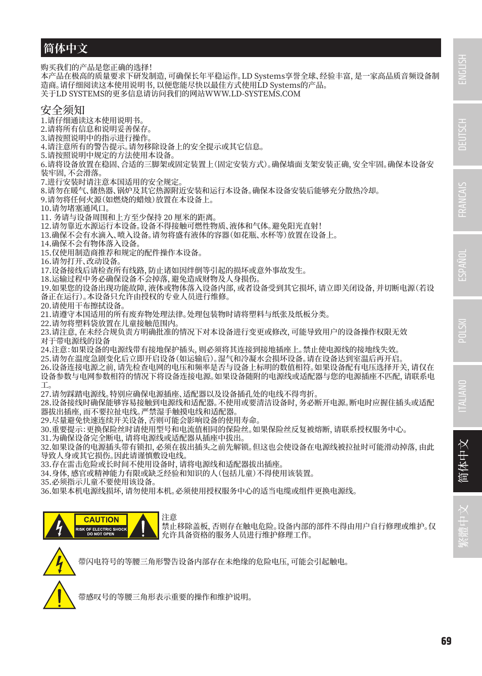 安全须知 | LD Systems ICOA 15 A BT Two-Way 15" Coaxial 1200W Powered Portable PA Speaker with Bluetooth User Manual | Page 69 / 92