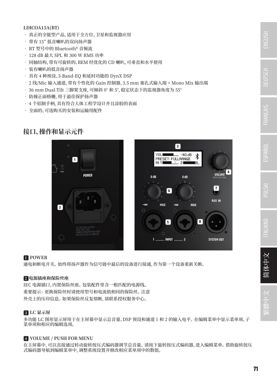 接口、操作和显示元件 | LD Systems ICOA 15 A BT Two-Way 15" Coaxial 1200W Powered Portable PA Speaker with Bluetooth User Manual | Page 71 / 92