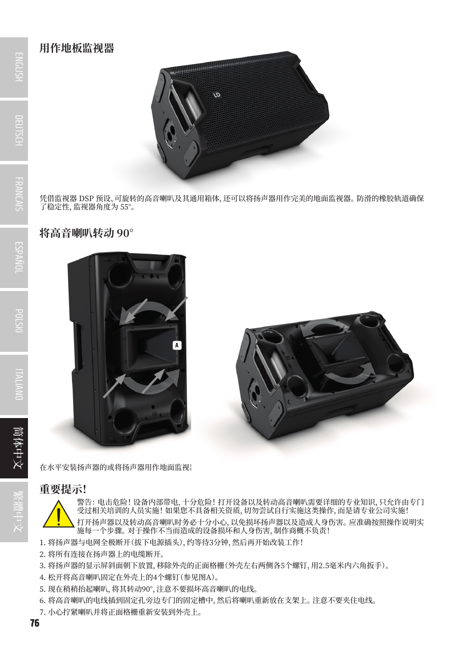 LD Systems ICOA 15 A BT Two-Way 15" Coaxial 1200W Powered Portable PA Speaker with Bluetooth User Manual | Page 76 / 92