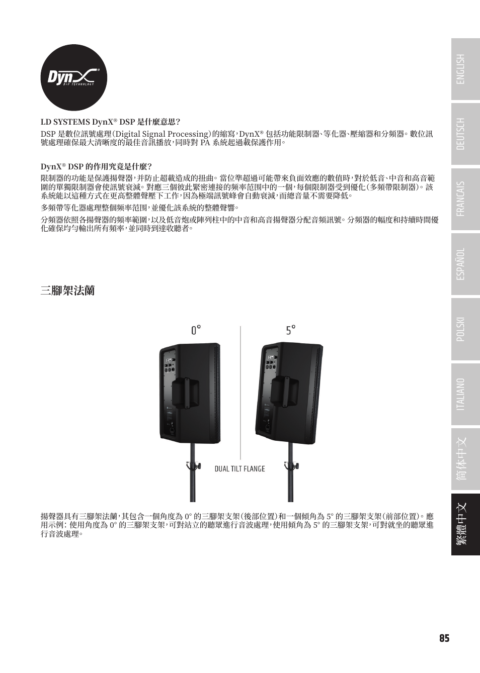 LD Systems ICOA 15 A BT Two-Way 15" Coaxial 1200W Powered Portable PA Speaker with Bluetooth User Manual | Page 85 / 92