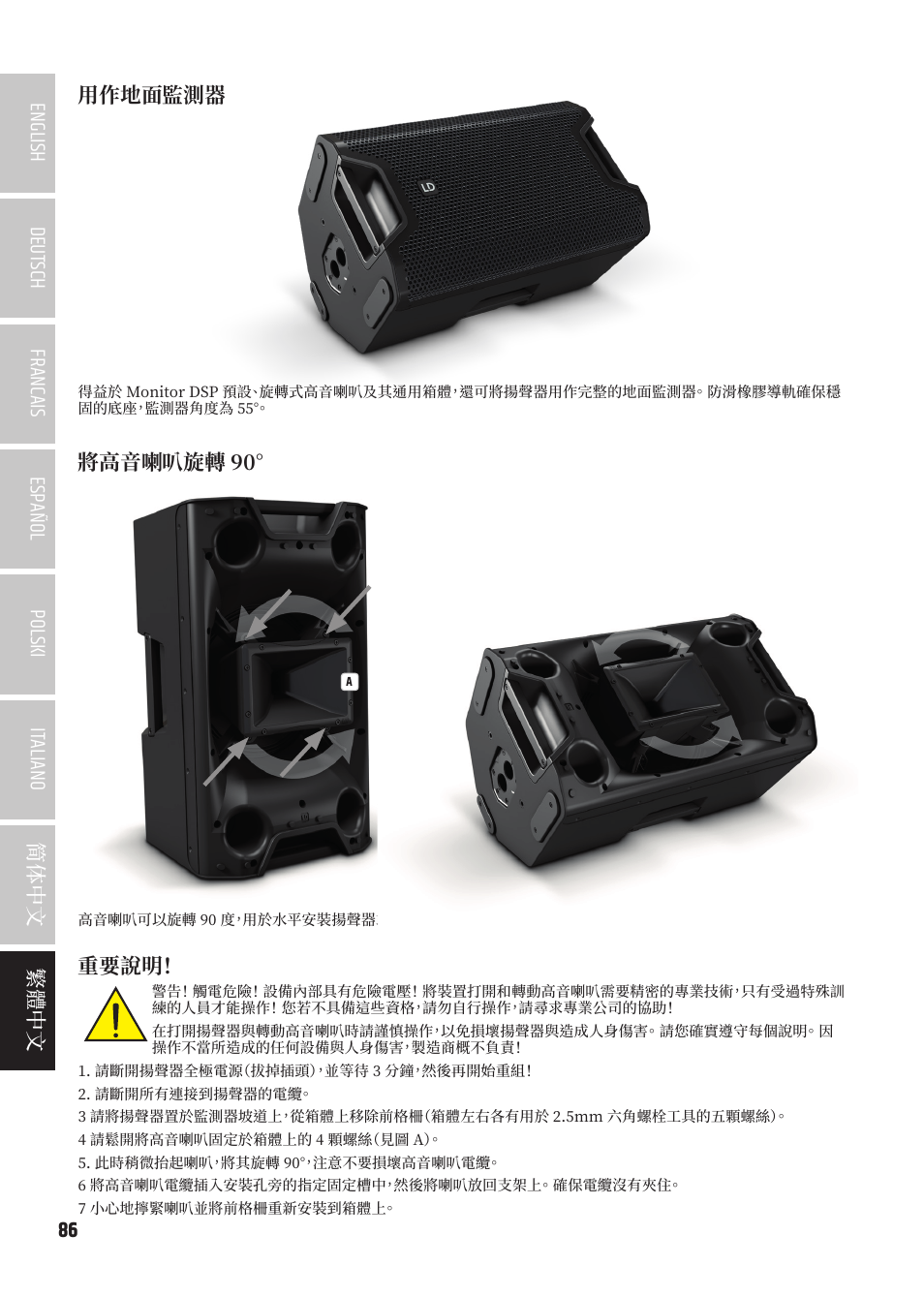 LD Systems ICOA 15 A BT Two-Way 15" Coaxial 1200W Powered Portable PA Speaker with Bluetooth User Manual | Page 86 / 92