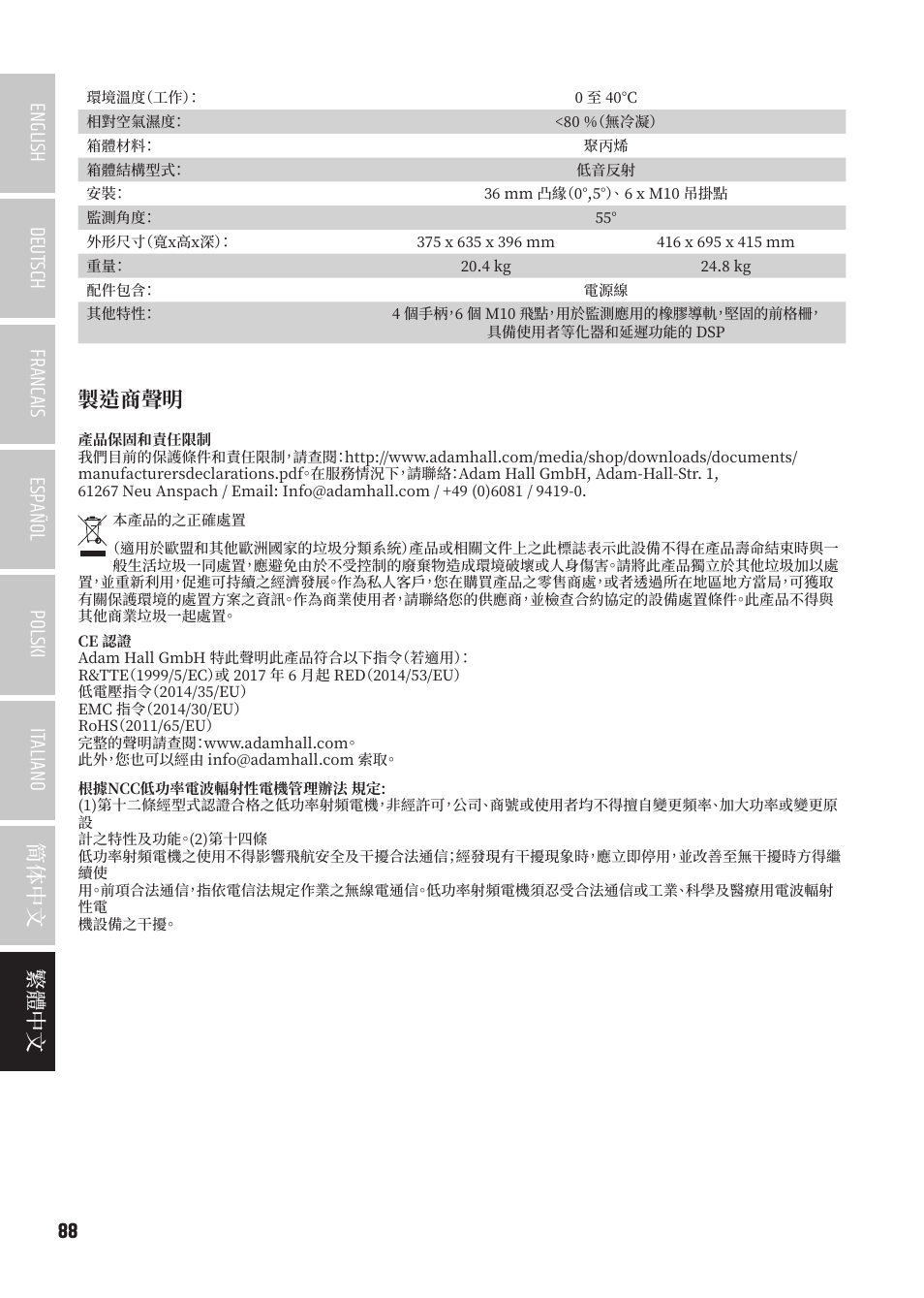 製造商聲明 | LD Systems ICOA 15 A BT Two-Way 15" Coaxial 1200W Powered Portable PA Speaker with Bluetooth User Manual | Page 88 / 92