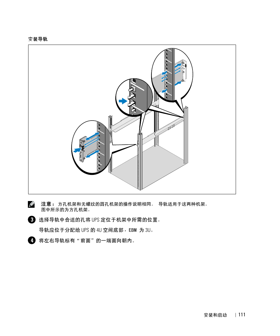 Dell 1642018871 User Manual | Page 113 / 184