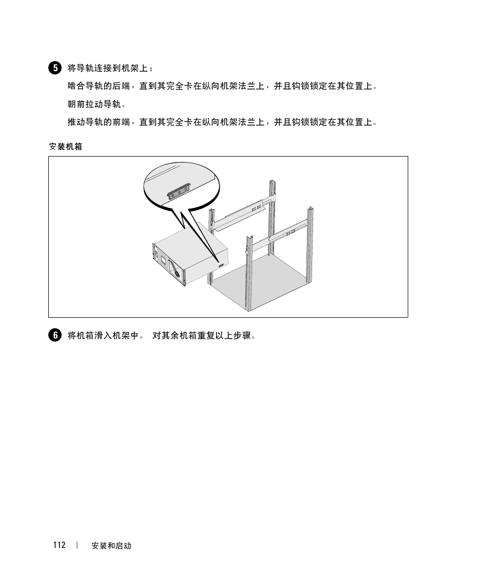 Dell 1642018871 User Manual | Page 114 / 184
