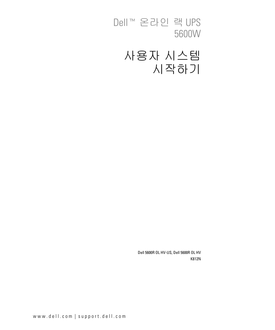 Р ⚜♤ฌ ⚜сለᇰ, Dell t ˘ᬼш ᭙ ups 5600w | Dell 1642018871 User Manual | Page 143 / 184