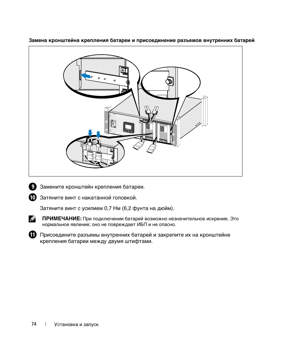 Dell 1642018871 User Manual | Page 76 / 184