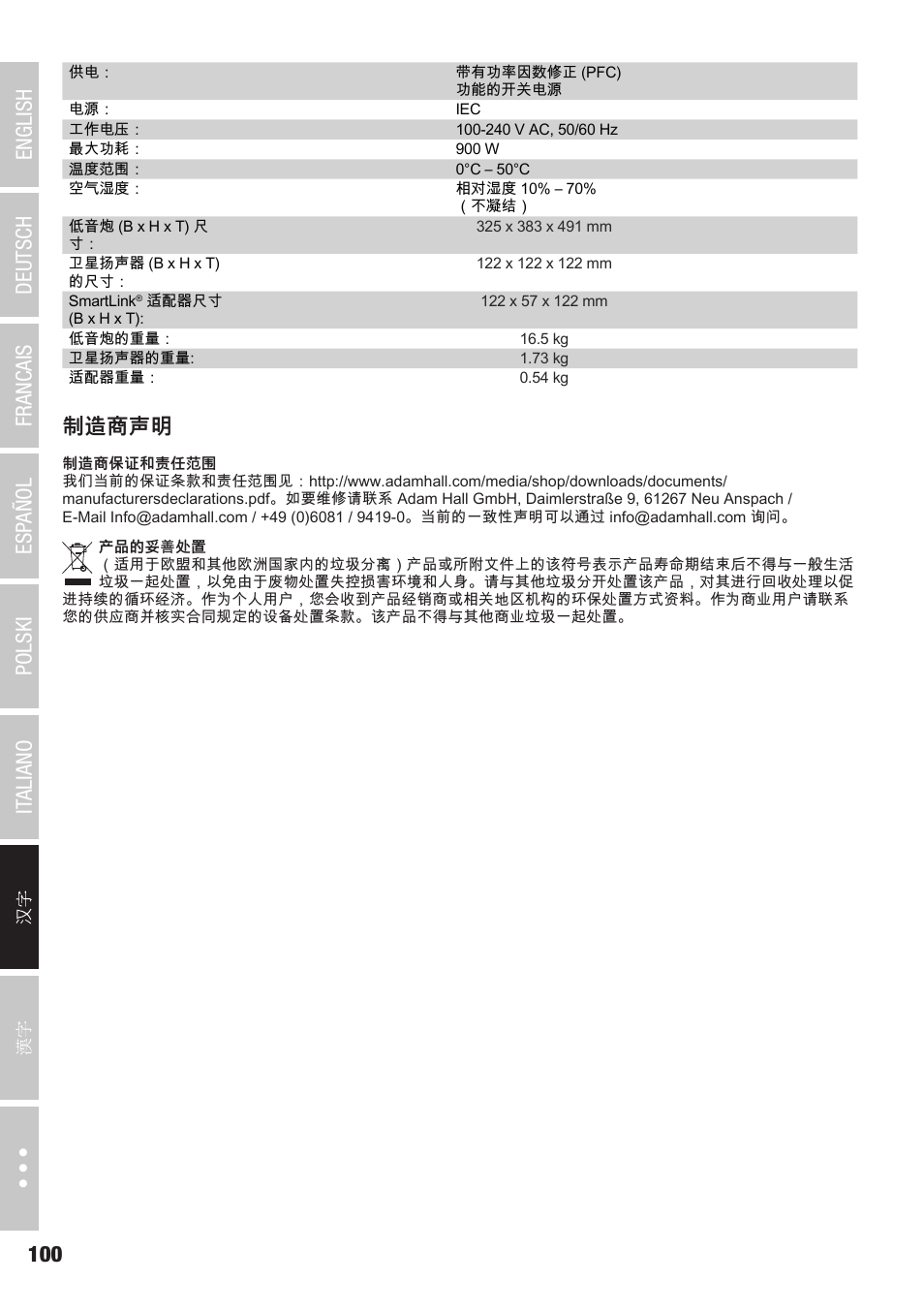 制造商声明 | LD Systems CURV 500 AVS Portable Array System AV Set with Speaker Cables (Black) User Manual | Page 100 / 120