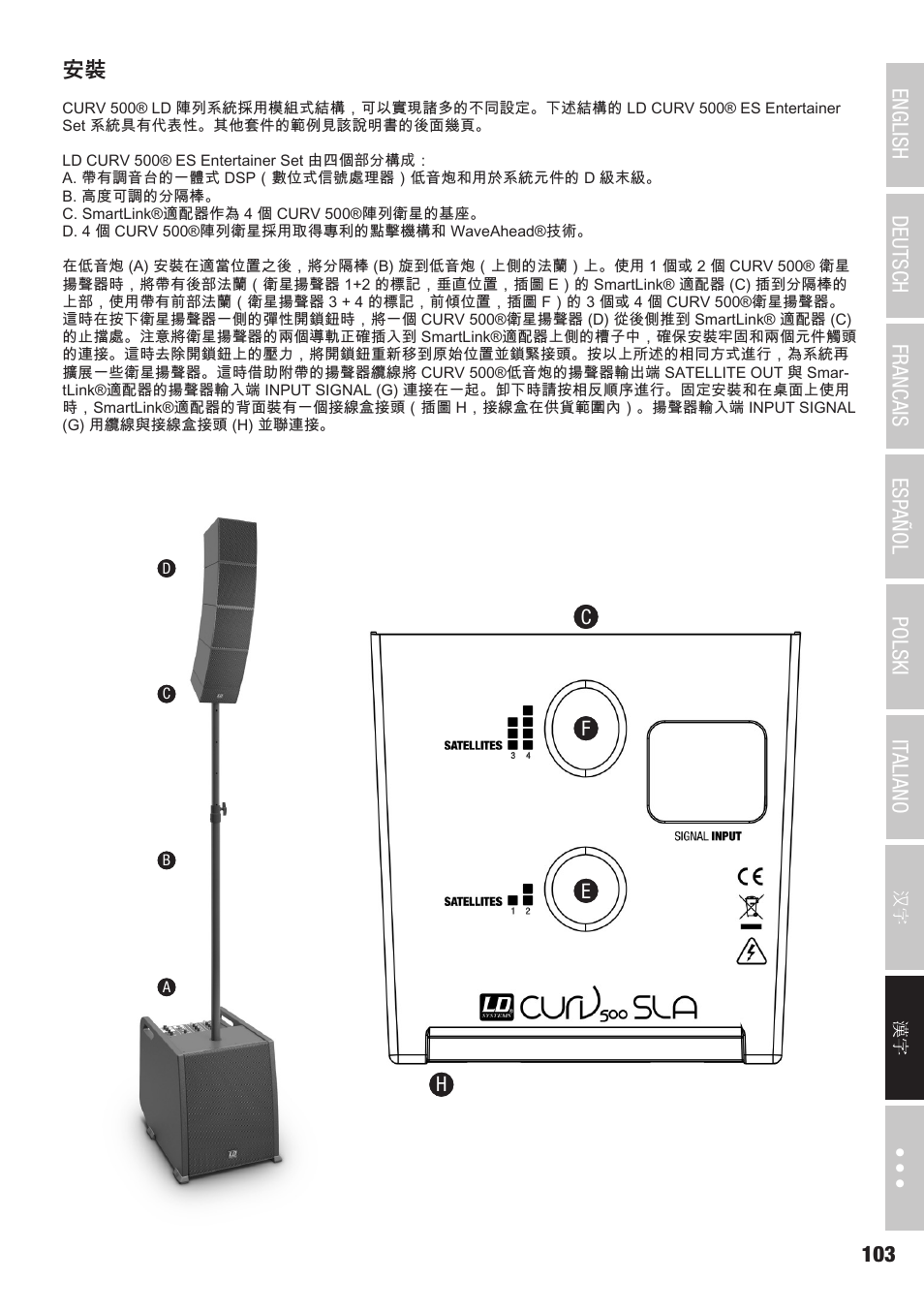LD Systems CURV 500 AVS Portable Array System AV Set with Speaker Cables (Black) User Manual | Page 103 / 120