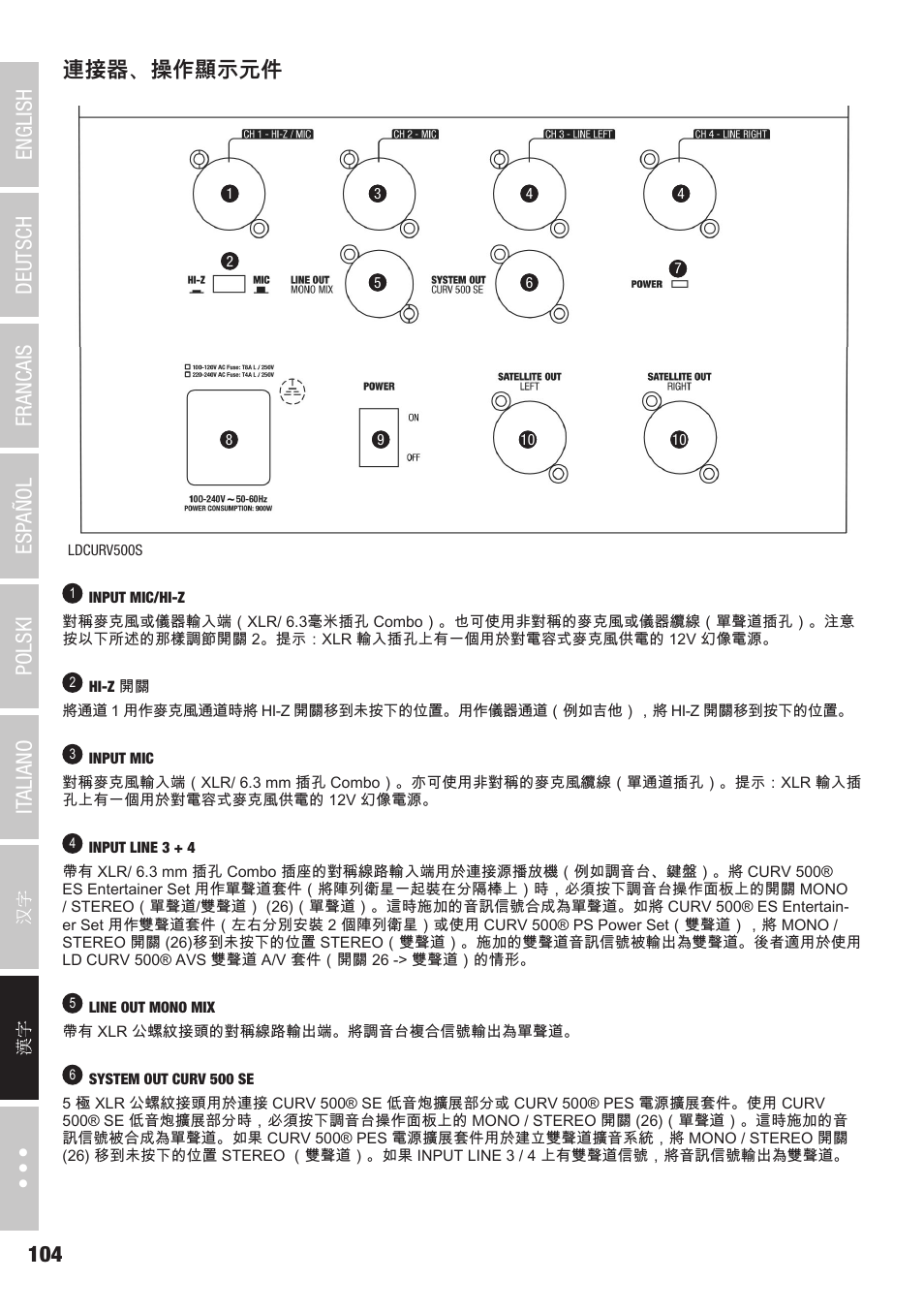 LD Systems CURV 500 AVS Portable Array System AV Set with Speaker Cables (Black) User Manual | Page 104 / 120