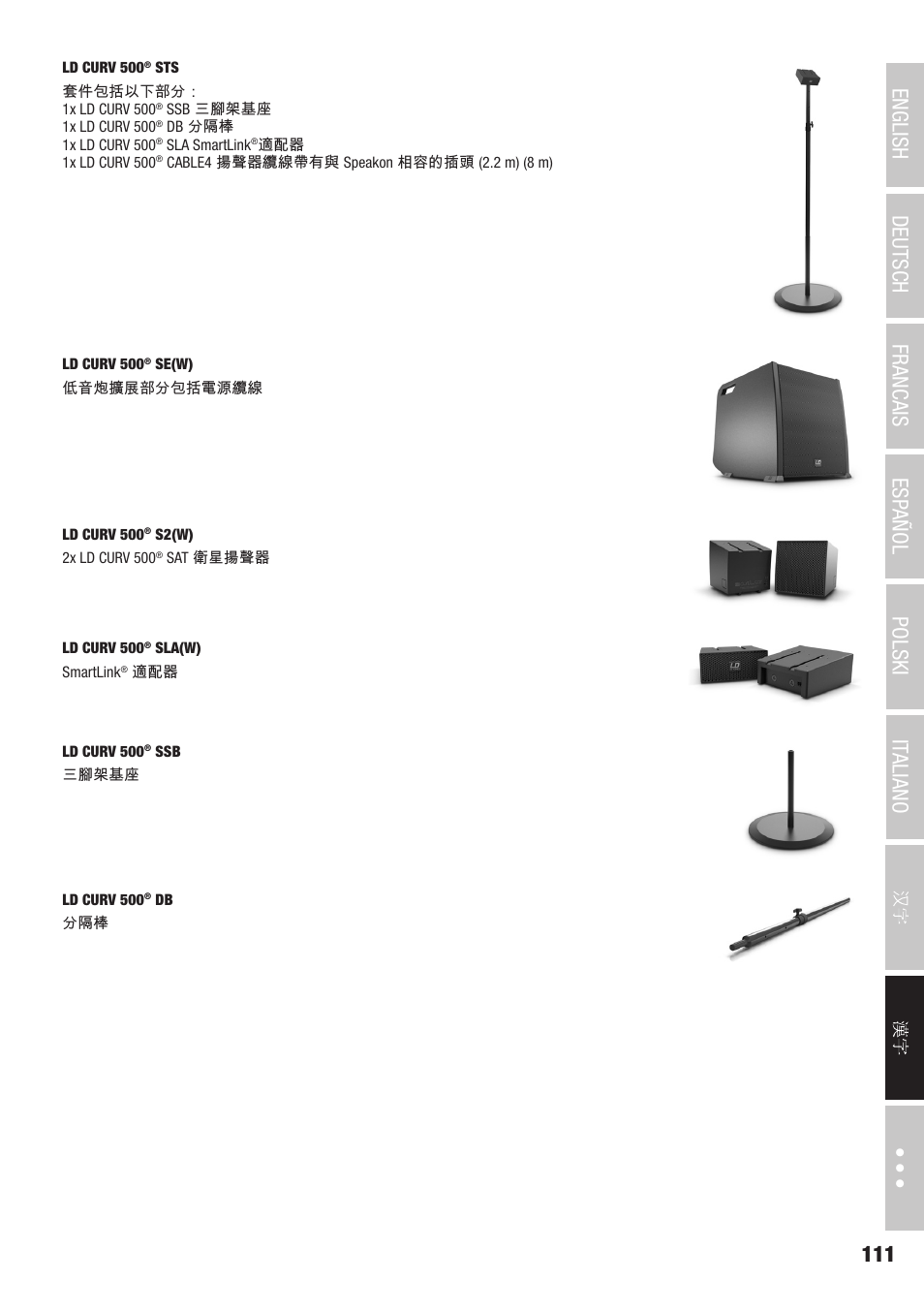 LD Systems CURV 500 AVS Portable Array System AV Set with Speaker Cables (Black) User Manual | Page 111 / 120