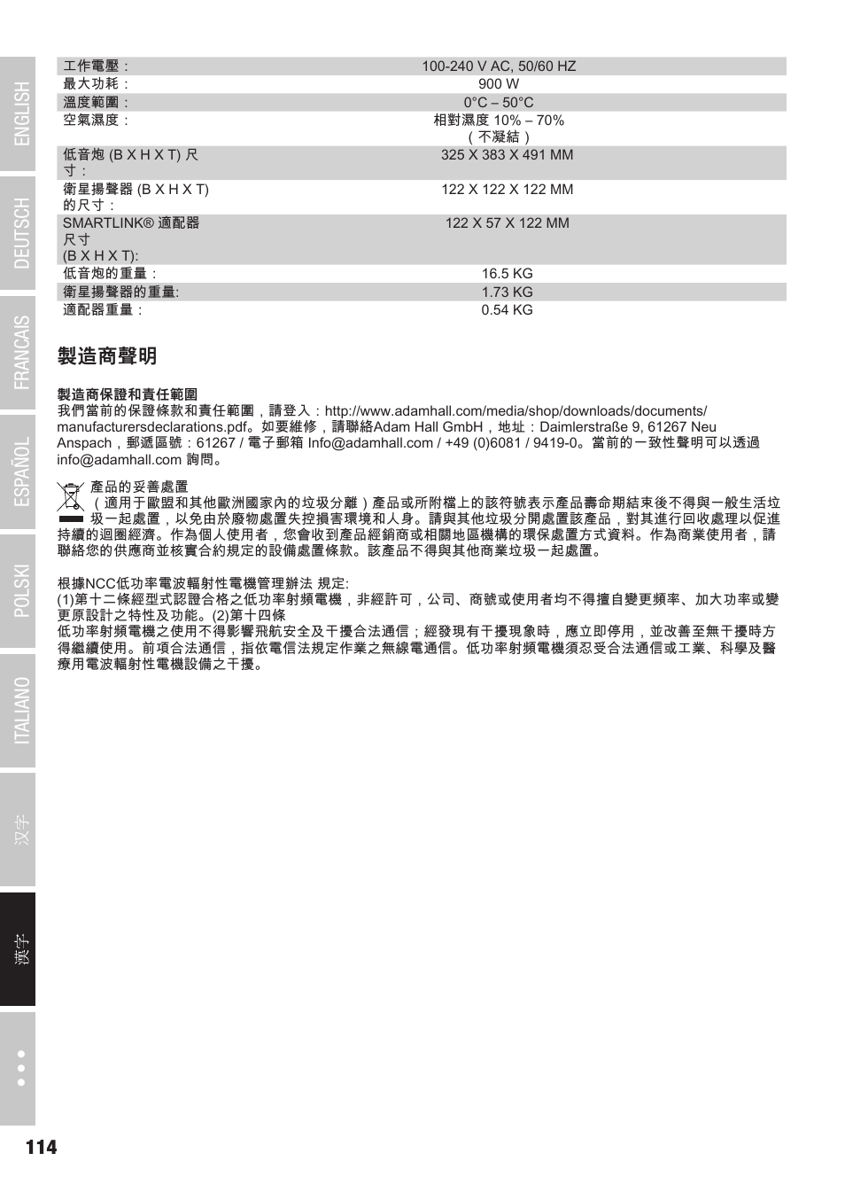 製造商聲明 | LD Systems CURV 500 AVS Portable Array System AV Set with Speaker Cables (Black) User Manual | Page 114 / 120