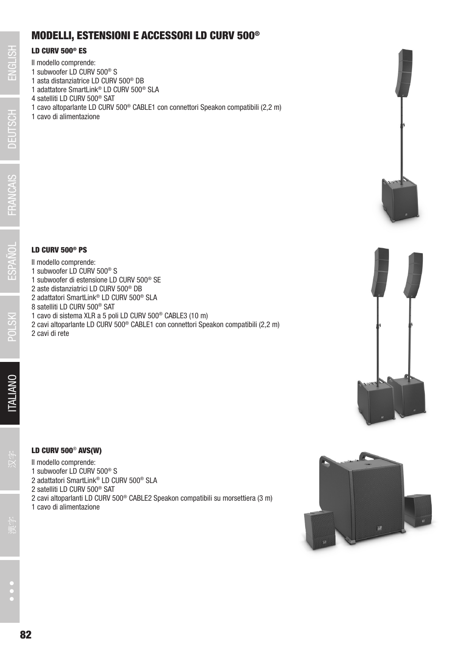 Modelli, estensioni e accessori ld curv 500 | LD Systems CURV 500 AVS Portable Array System AV Set with Speaker Cables (Black) User Manual | Page 82 / 120