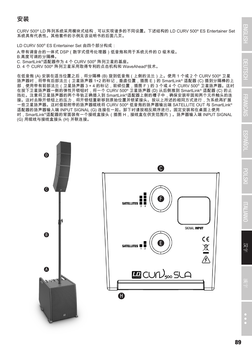 Gc f e h | LD Systems CURV 500 AVS Portable Array System AV Set with Speaker Cables (Black) User Manual | Page 89 / 120