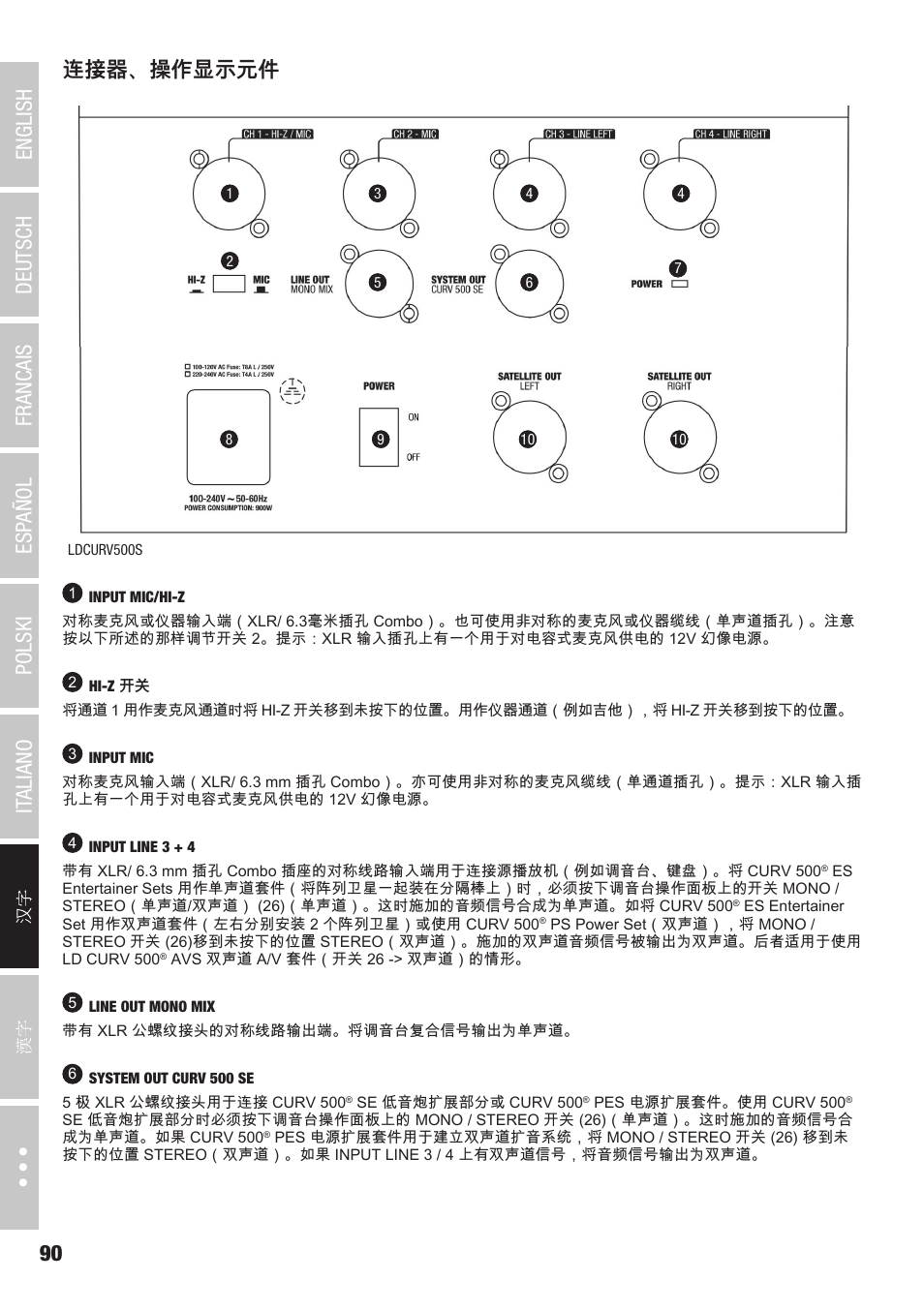 LD Systems CURV 500 AVS Portable Array System AV Set with Speaker Cables (Black) User Manual | Page 90 / 120