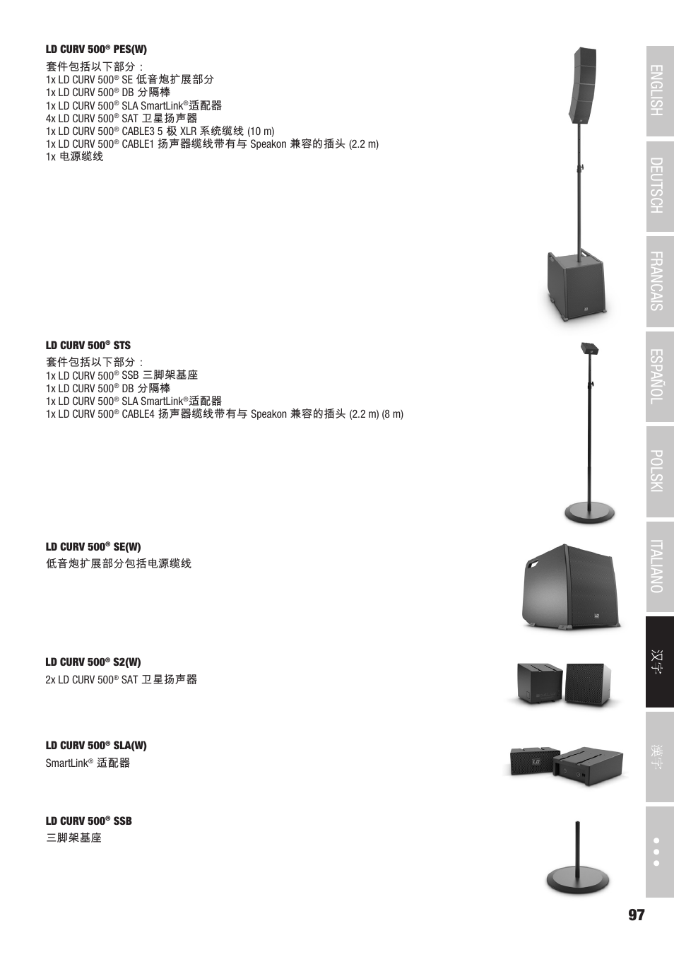 LD Systems CURV 500 AVS Portable Array System AV Set with Speaker Cables (Black) User Manual | Page 97 / 120
