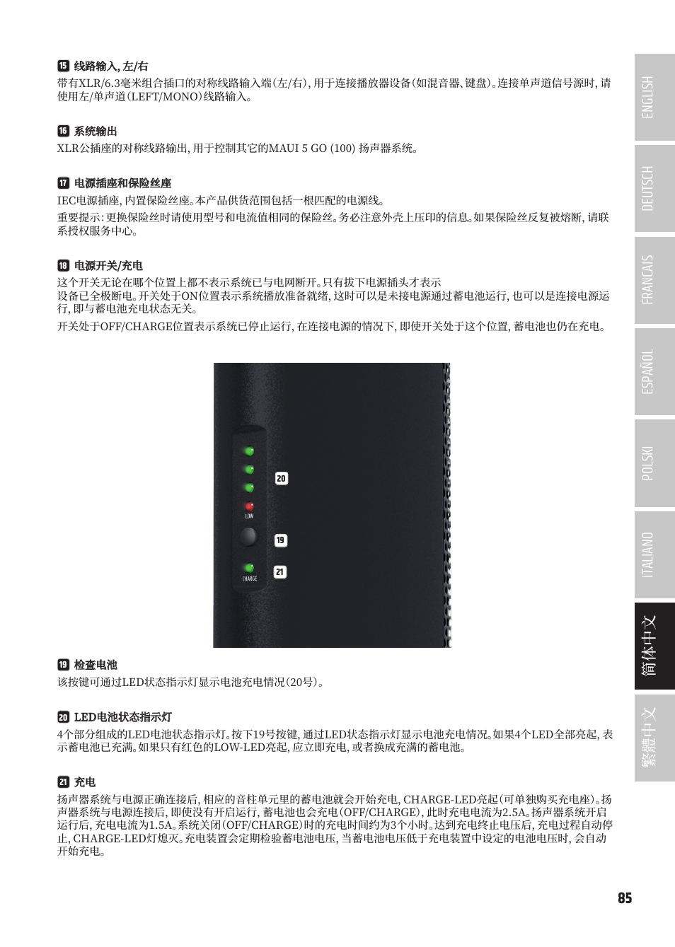 LD Systems MAUI 5 Ultra-Portable Column PA System with Mixer and Bluetooth (Black) User Manual | Page 85 / 104