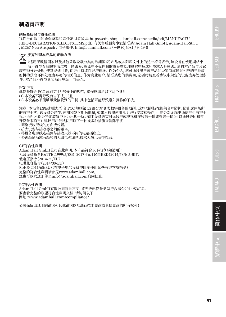 制造商声明 | LD Systems MAUI 5 Ultra-Portable Column PA System with Mixer and Bluetooth (Black) User Manual | Page 91 / 104