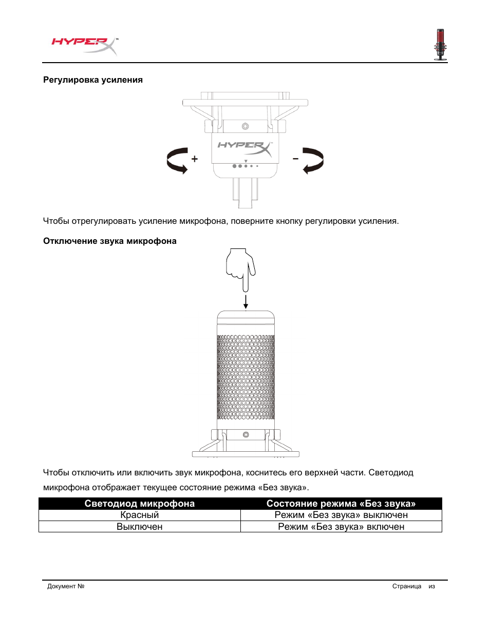 HyperX QuadCast USB Condenser Microphone User Manual | Page 119 / 241