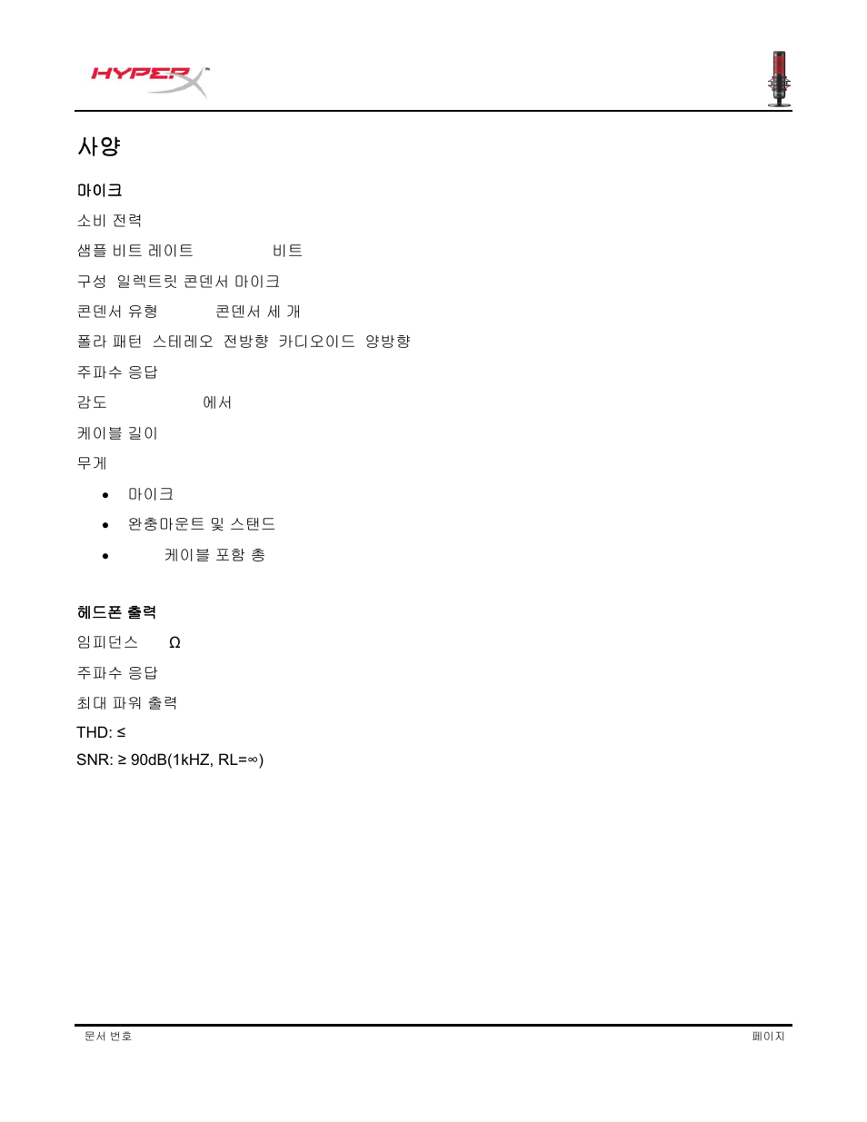 HyperX QuadCast USB Condenser Microphone User Manual | Page 165 / 241