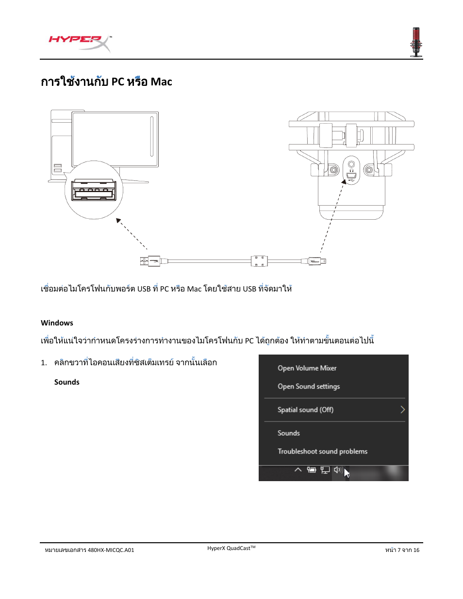 HyperX QuadCast USB Condenser Microphone User Manual | Page 184 / 241