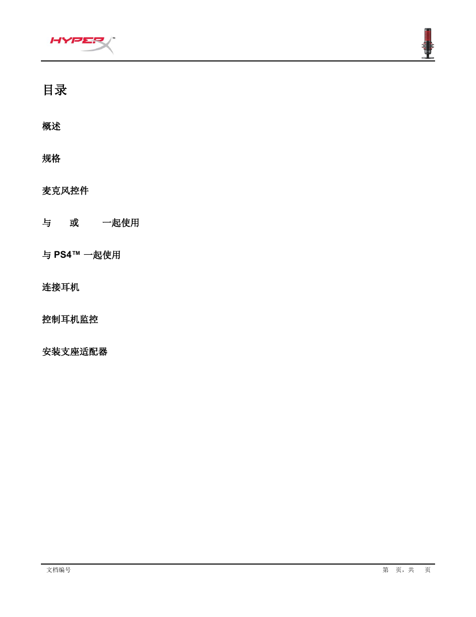 HyperX QuadCast USB Condenser Microphone User Manual | Page 211 / 241