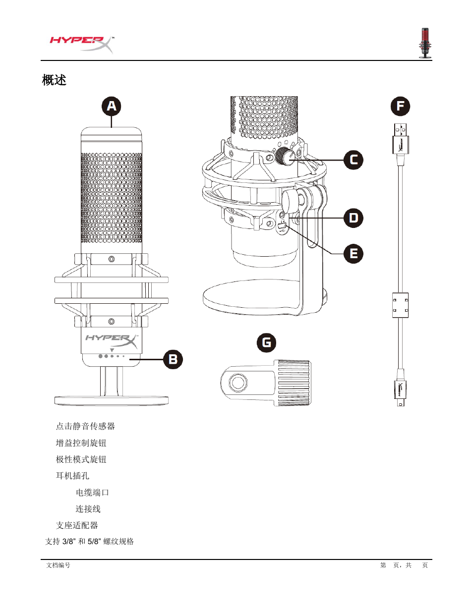 HyperX QuadCast USB Condenser Microphone User Manual | Page 212 / 241