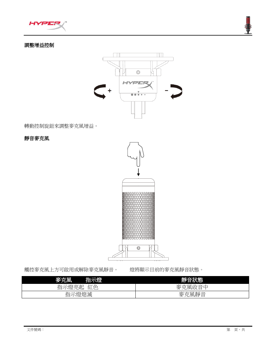 HyperX QuadCast USB Condenser Microphone User Manual | Page 231 / 241
