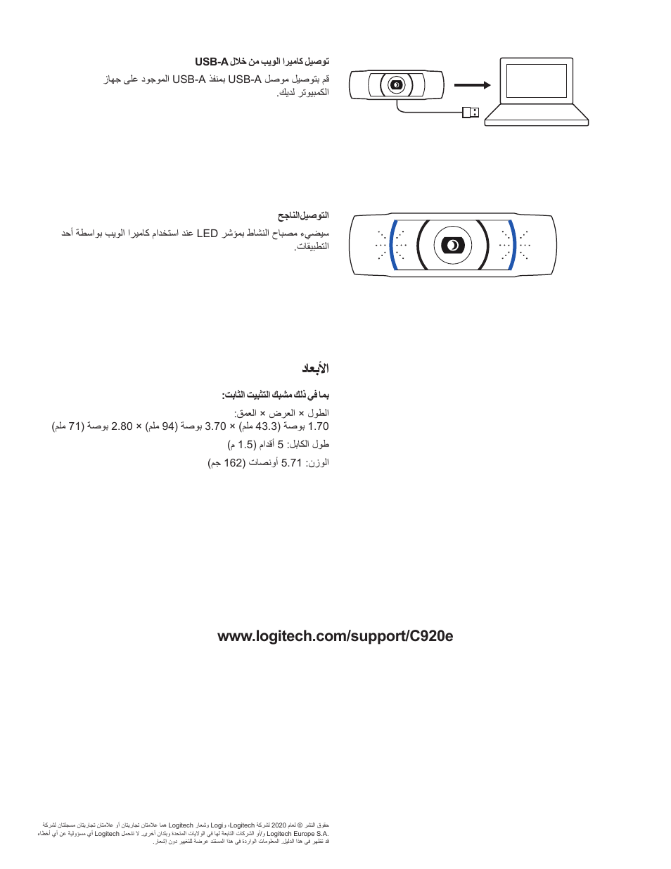 Logitech C920e 1080p Business Webcam User Manual | Page 114 / 130